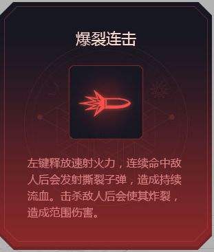 逆战地狱修罗三觉属性图文详细解析