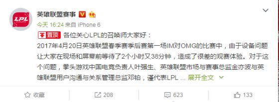 官方再次说明OMG重赛：时空断裂会尽快上线