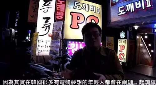 网友体验韩国网吧：每小时6元网速世界第一！