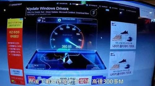 网友体验韩国网吧：每小时6元网速世界第一！