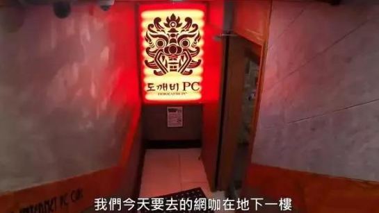 网友体验韩国网吧：每小时6元网速世界第一！