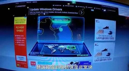 网友体验韩国网吧：每小时6元网速世界第一！