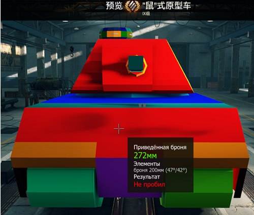 坦克世界单车解析 九级重坦新秀鼠式原型车