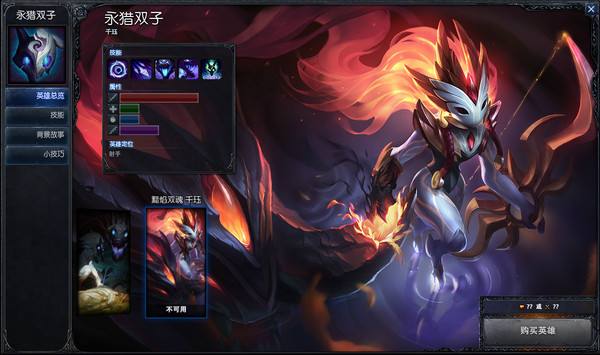 黯焰双魂多少钱千珏黯焰双魂皮肤有特效吗