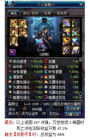 不同搭配不同收益 剑魂武器死亡冰柱实际收益_特玩网dnf专区