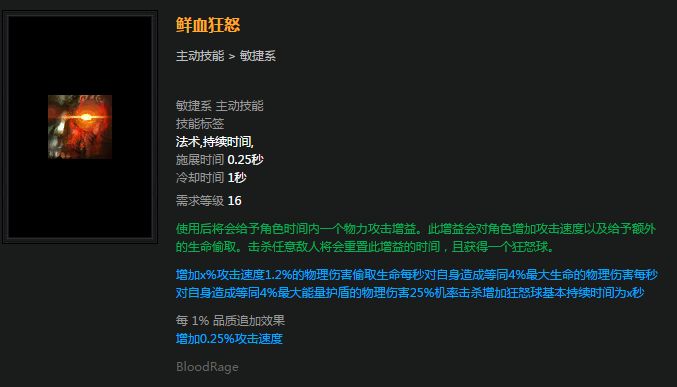 狂怒球有什么效果 通过什么手段可以得球