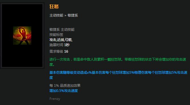 狂怒球有什么效果 通过什么手段可以得球