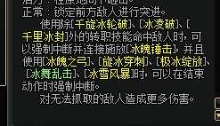 如何拯救冰洁 四个方面讲解冰洁刷图能力