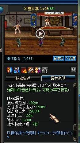 如何拯救冰洁 四个方面讲解冰洁刷图能力