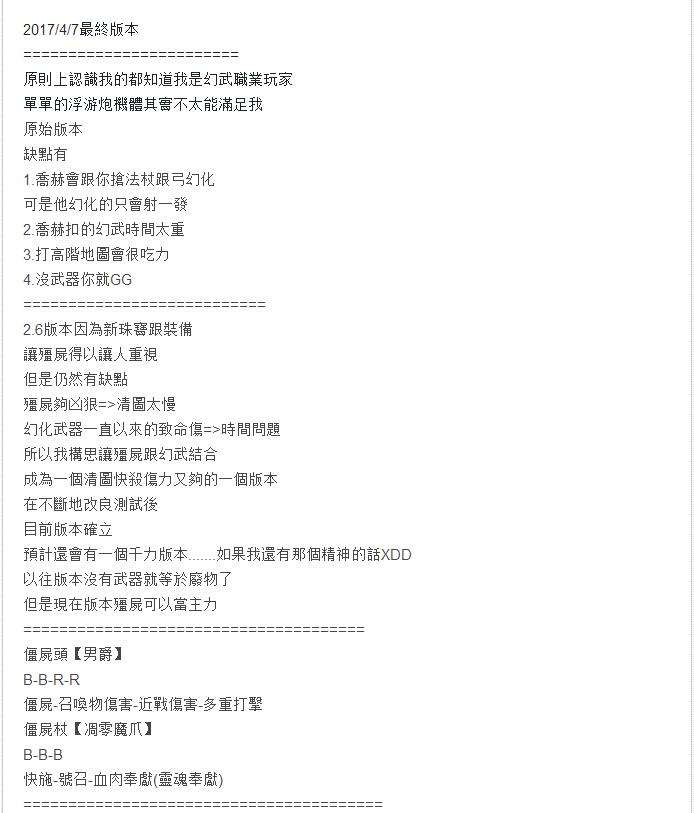 2.6召唤幻化武器 自动浮游炮装备天赋BD