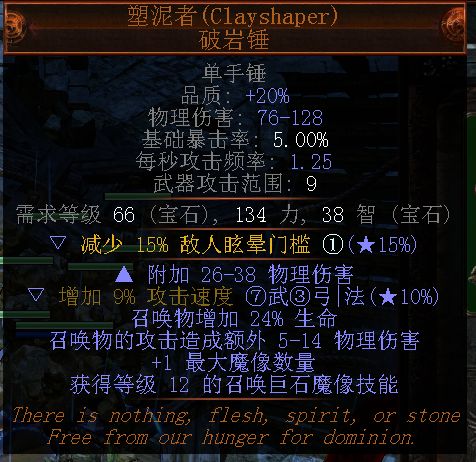 2.6魔像自改分享 可通关开荒的低价魔像