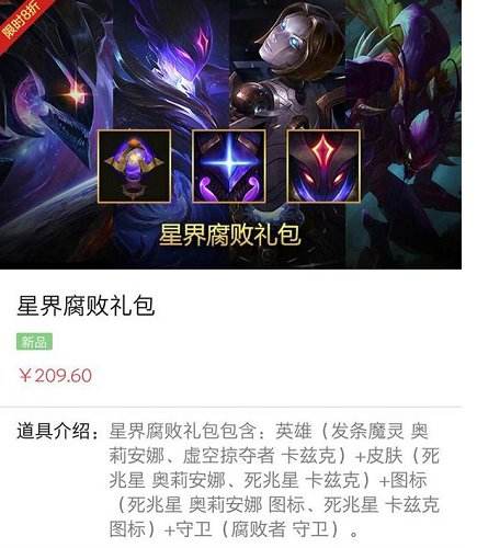 lol死兆星卡兹克和发条魔灵皮肤售价79元