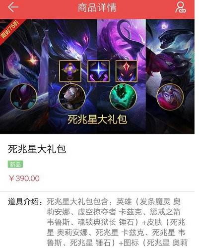 lol死兆星卡兹克和发条魔灵皮肤售价79元