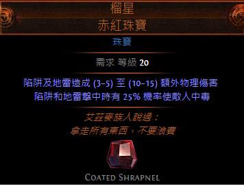 2.6锐眼弓箭流 不一样的游侠地雷玩法