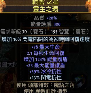 2.6女巫地雷陷阱流派 元素使闪电陷阱开荒