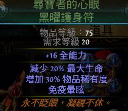 2.6女巫地雷陷阱流派 元素使闪电陷阱开荒