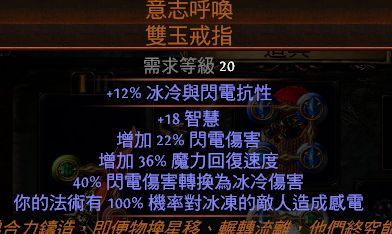 2.6女巫地雷陷阱流派 元素使闪电陷阱开荒