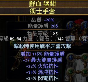2.6女巫地雷陷阱流派 元素使闪电陷阱开荒