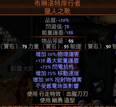 2.6女巫地雷陷阱流派 元素使闪电陷阱开荒
