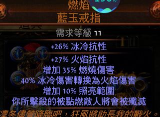 2.6女巫地雷陷阱流派 元素使闪电陷阱开荒
