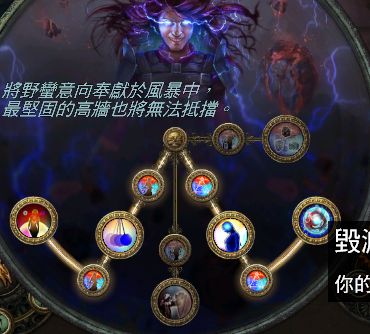 2.6女巫地雷陷阱流派 元素使闪电陷阱开荒