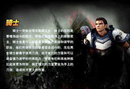 骑士职业任务全攻略 天堂永恒职业任务攻略