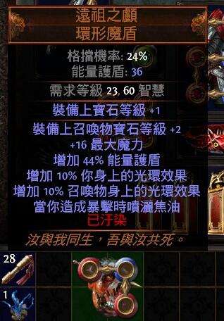 灵能神盾这个天赋该怎么玩 什么盾牌才最好