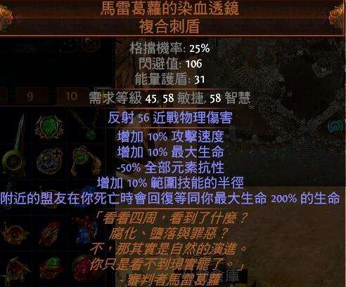 灵能神盾这个天赋该怎么玩 什么盾牌才最好