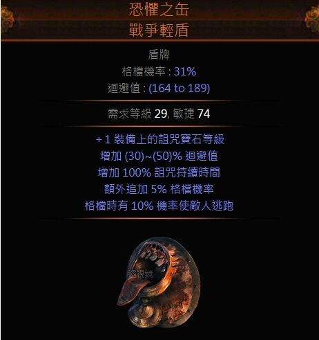 灵能神盾这个天赋该怎么玩 什么盾牌才最好