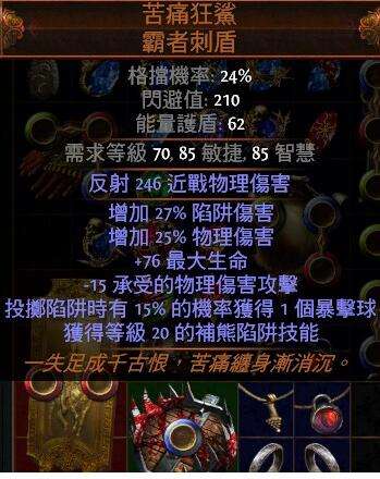 灵能神盾这个天赋该怎么玩 什么盾牌才最好