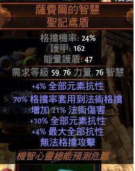 灵能神盾这个天赋该怎么玩 什么盾牌才最好