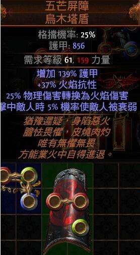 灵能神盾这个天赋该怎么玩 什么盾牌才最好