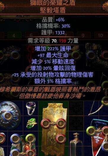 灵能神盾这个天赋该怎么玩 什么盾牌才最好