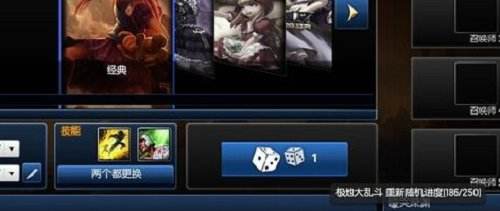 LOL新版客户端大乱斗怎么和队友换英雄