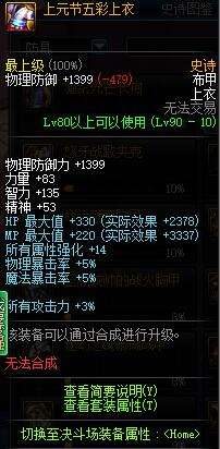 这些装备可别分解了 奶爸可保留强力90SS