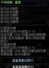 这些装备可别分解了 奶爸可保留强力90SS