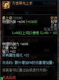 这些装备可别分解了 奶爸可保留强力90SS