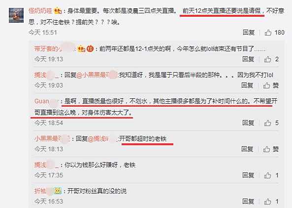 五五开用生命换直播?UU妹表示要强行拉走