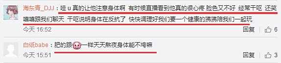 五五开用生命换直播?UU妹表示要强行拉走