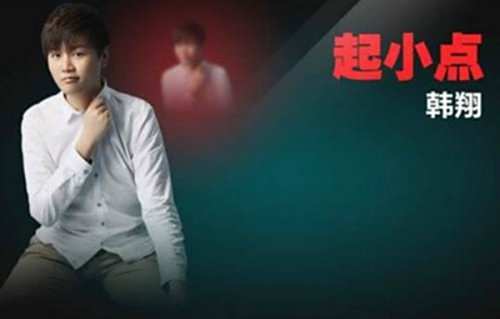 lol起小点是谁 千万不要百度起小点是什么意思