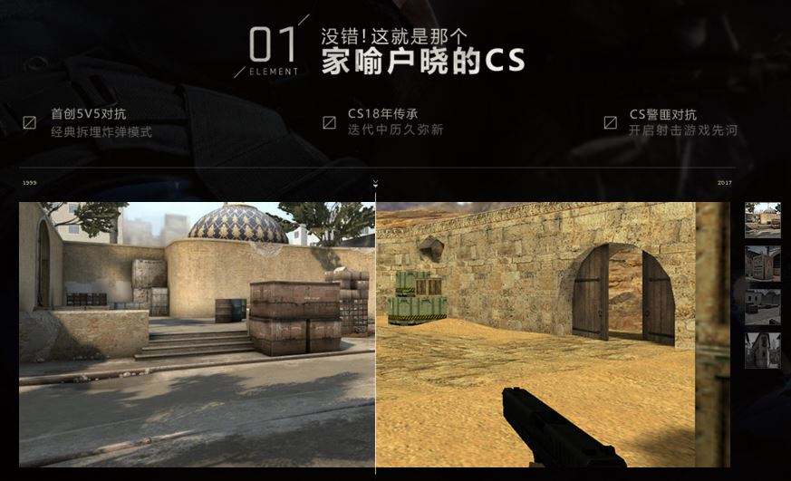 CSGO限时认证100%得激活码 即享永久畅玩