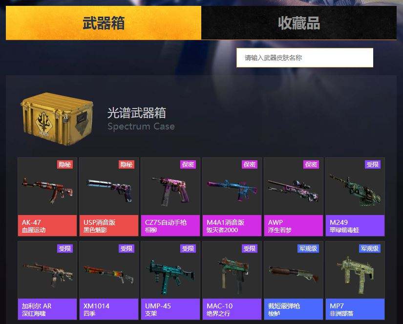 CSGO限时认证100%得激活码 即享永久畅玩