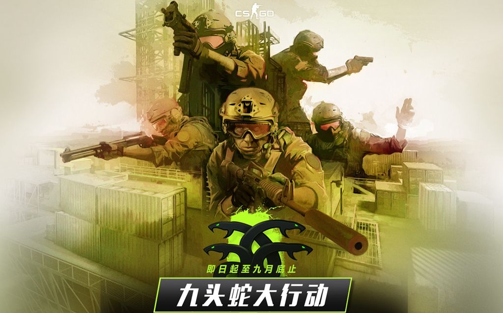 CSGO上线全新玩法!九头蛇大行动免费开放