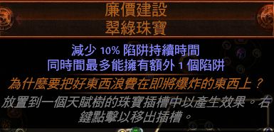 廉价通关闪电陷阱BD分享 元素使闪电陷阱