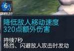 剑灵宝石深度测试 常用宝石效果冷却时间测试