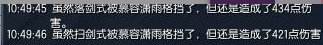 剑灵宝石深度测试 常用宝石效果冷却时间测试