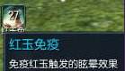 剑灵宝石深度测试 常用宝石效果冷却时间测试
