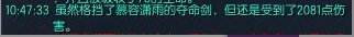 剑灵宝石深度测试 常用宝石效果冷却时间测试