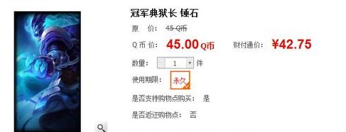 LOL冠军典狱长是限定吗 冠军典狱长锤石多少钱