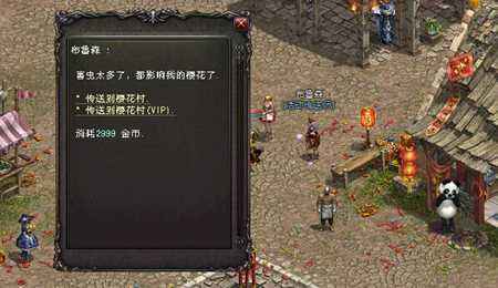 端午节除虫活动送好礼 天堂永恒端午节活动